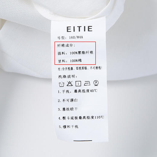 故障 EITIE爱特爱6203905西装外套 商品图7