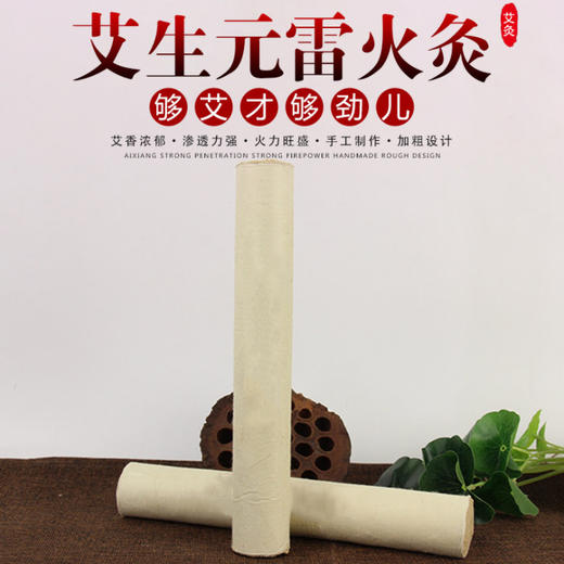 桑皮纸手工陈年金艾草条  神农3cm粗艾条5支装 商品图0