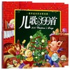 儿歌300首(精)/陪伴成长的永恒经典 商品缩略图0