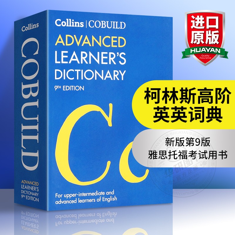 Collins COBUILD Advanced Learners Dictionary 柯林斯高阶英英词典字典新版第9版 原版进口图书 雅思托福考试用书 华研外语