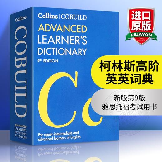 Collins COBUILD Advanced Learners Dictionary 柯林斯高阶英英词典字典新版第9版 原版进口图书 雅思托福考试用书 华研外语 商品图0