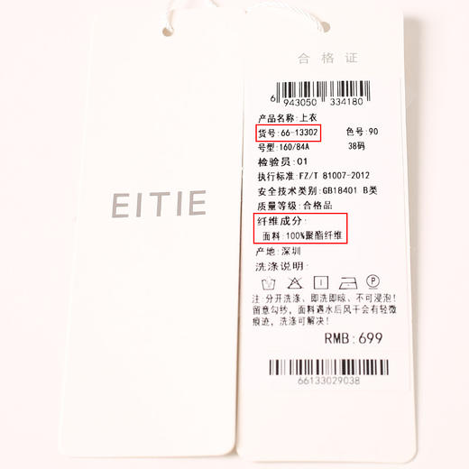 EITIE爱特爱夏季新款纯色v领百搭显瘦吊带内搭小背心小上衣6613302 商品图13