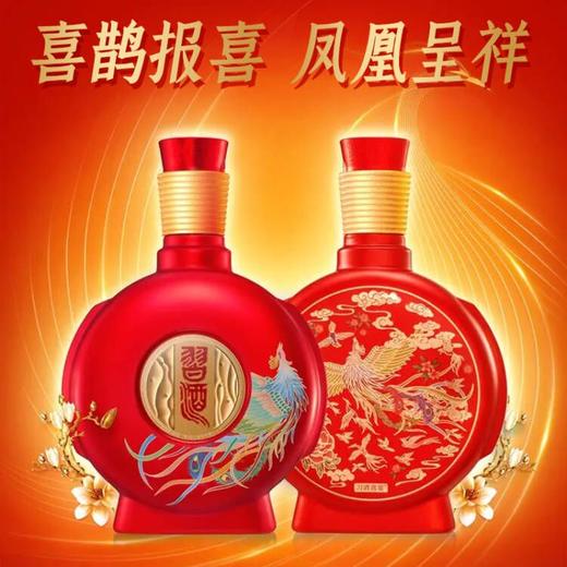 【火热预售】习酒 窖藏 喜宴 53度 酱香型白酒 500ml 单瓶礼盒装 商品图1