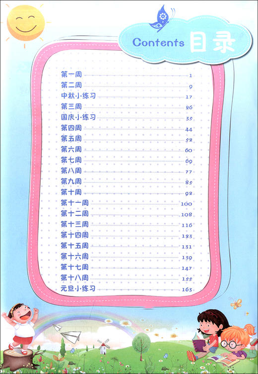 学霸作业 四年级上册/4年级第一学期 语文 含测试卷 与新教材配套五四学制上海新教材配套 商品图2