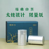 中茶蝴蝶福鼎白茶2021太姥银针5166礼盒50g*2罐/盒 商品缩略图0