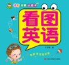 看图英语/学前启蒙认知卡 商品缩略图1