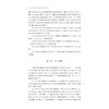 中国日语学习者动机和行为研究/王俊/浙江大学出版社 商品缩略图4