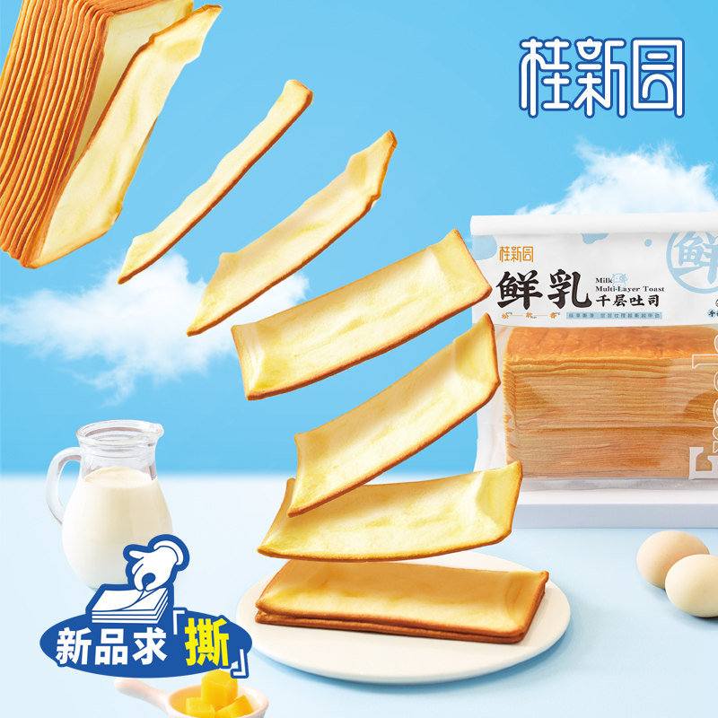 【鲜乳千层吐司】层层手撕，美味生趣