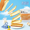 【鲜乳千层吐司】层层手撕，美味生趣 商品缩略图0
