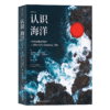 认识海洋:插图第10版 商品缩略图4