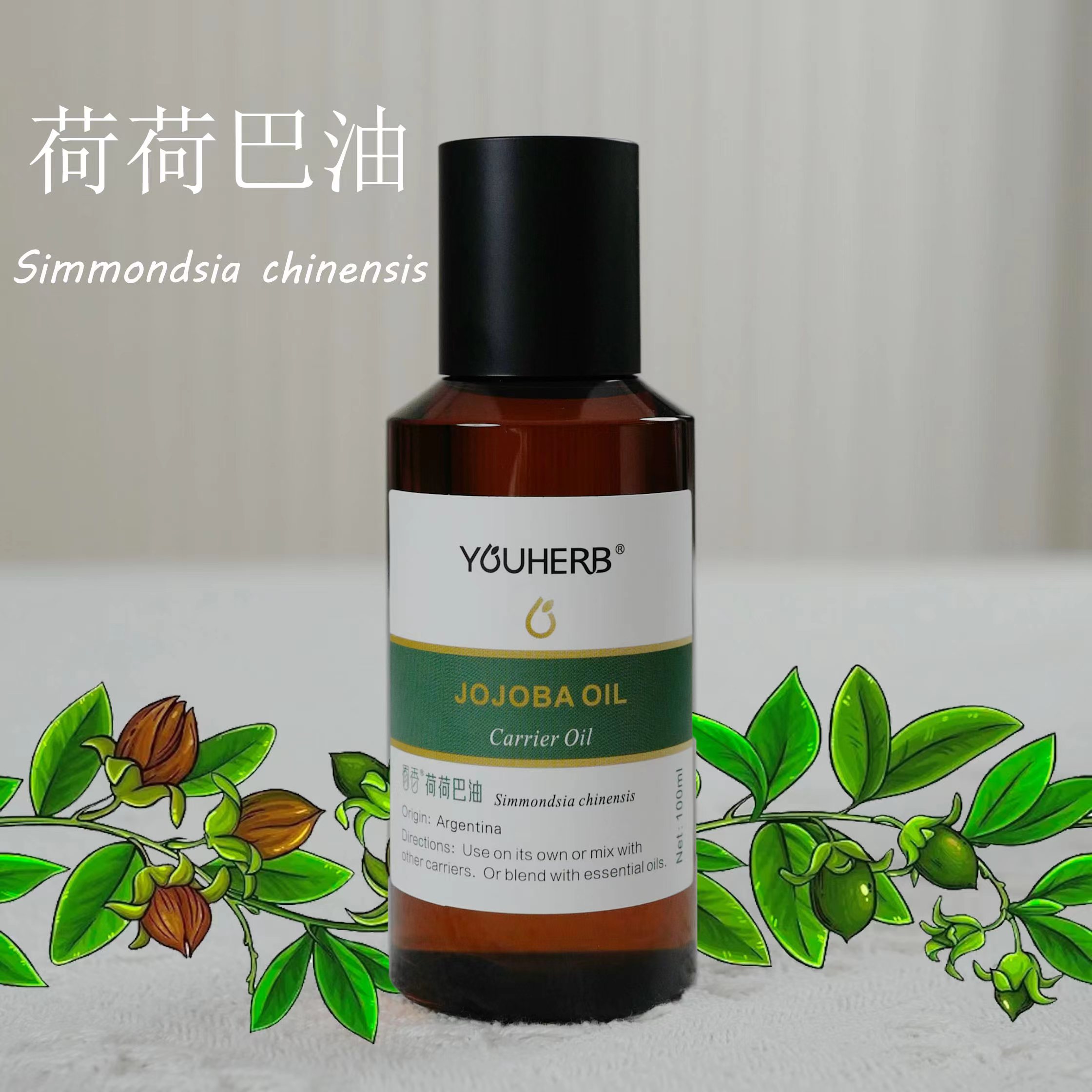 荷荷巴油 植物油 基础油 100ml