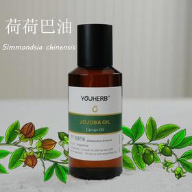 荷荷巴油 植物油 基础油 100ml