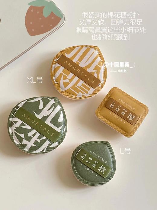 【白鹿同款】尔木萄100分粉扑超软不吃粉美妆蛋棉花糖粉扑套盒 商品图6