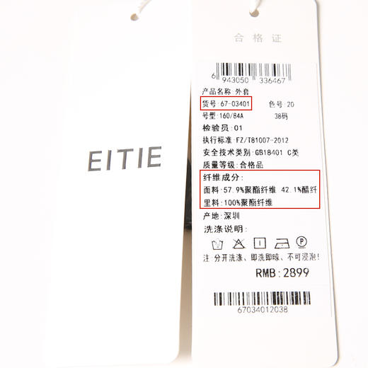 EITIE爱特爱秋季新款时尚气质通勤百搭简约收腰显瘦西装外套6703401 商品图12