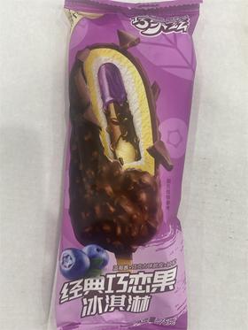 巧乐兹经典巧恋果雪糕