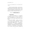 县域治理与县域发展：样本与启示(样本与启示新思想在浙江的萌发与实践系列教材)/盛世豪|编者:任少波|责编:黄娟琴/汪荣丽/浙江大学出版社 商品缩略图2