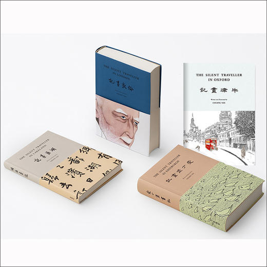 蒋彝哑行者画记英汉双语套装(共4册) 商品图4