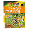 半小时漫画科学百科(3昆虫) 商品缩略图0