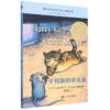 亨利猫和塔克鼠/麦克米伦世纪大奖小说典藏本 商品缩略图0