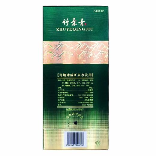 【海上青花·体验中心】-竹叶青·金象升级版-新版（38度） 商品图3