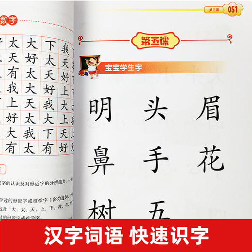 四五快读第一册全彩图升级版儿童幼儿识字书启蒙拼音拼读训练早教书籍学前班幼小衔接幼儿园教材3-6岁宝宝入学准备启蒙认字基础 商品图1