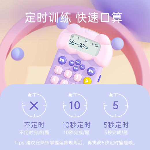 儿童智能学习机计算器小学生早教机宝宝数字加减乘除口算机厂批发 商品图2
