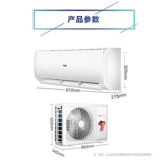 海尔（Haier）空调 KFR-50GW/19HDA83U1 商品图7