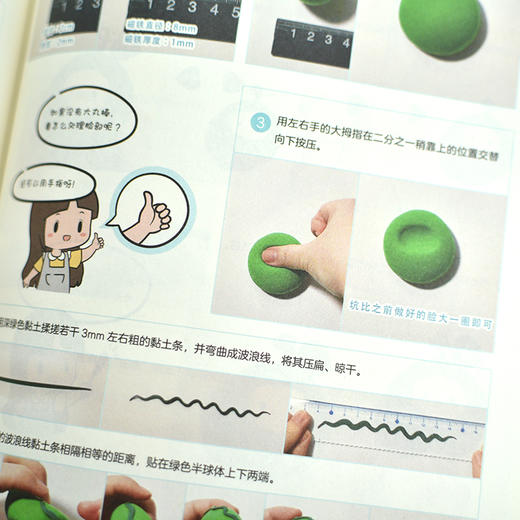 黏土魔法师 动漫造型设计和制作教程 黏土粘土制作教程书 有趣的粘土魔法书 商品图5