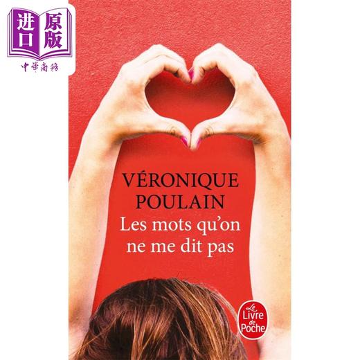 【中商原版】维罗妮克普兰 静默 健听女孩 电影原著 Les mots qu on ne me dit pas 法文原版 Veronique Poulain 影视 商品图0