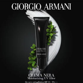 阿玛尼（GIORGIO ARMANI)黑钥匙至臻奂颜防晒隔离乳30ml