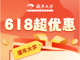 618年中课程优惠20节10次课