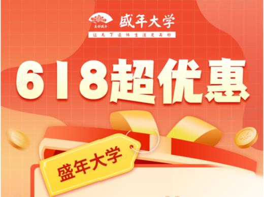618年中课程优惠20节10次课 商品图0