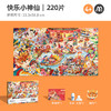 T 弥鹿mideer艺术家礼盒拼图快乐小神仙 220片 商品缩略图1