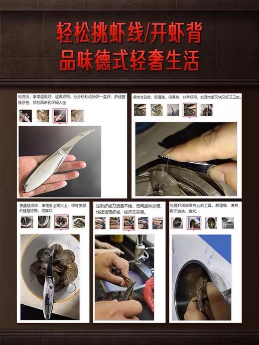 德国三四钢SSGP官方虾线剔除刀神器开虾背挑虾线家用厨房专用虾刀工具 商品图5