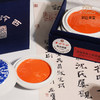 涧边草堂八宝印泥（曹勤大师监制） 商品缩略图5