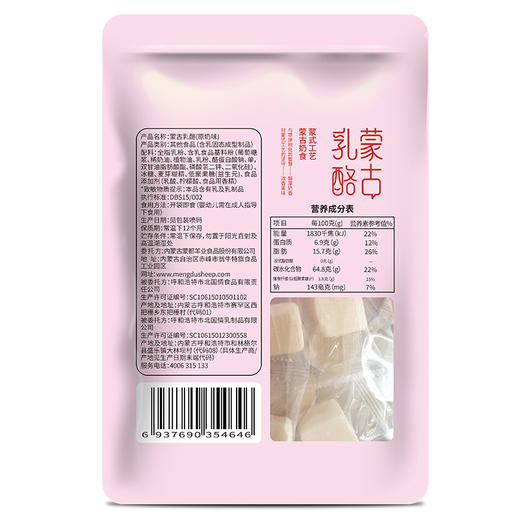 内蒙古 蒙都 乳酪100g*5袋 奶香浓郁 商品图4