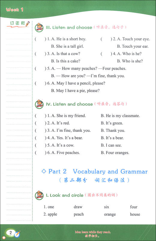 学霸作业 一年级上册/1年级第一学期 英语 含测试卷 与上海牛津版英语教材配套教辅 商品图3