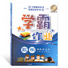 学霸作业 四年级上册/4年级第一学期 数学 含测试卷 与上海版教材配套教辅 商品缩略图4