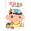 深深山的大雪怪/屁屁侦探 商品缩略图0