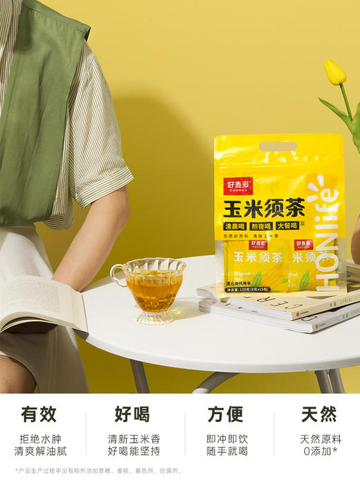 【玉米须茶120g（15包*8g）】搭配苦荞麦 栀子 0蔗糖0香精0着色剂0防腐剂 商品图3