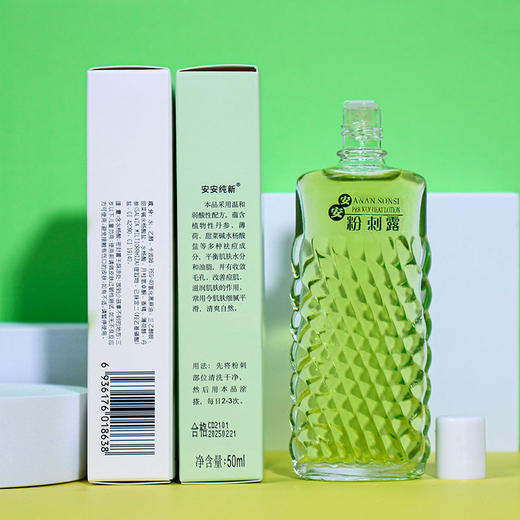 【限时第2瓶优惠】经典国货安安粉刺露50ml  水杨酸薄荷醇粉刺露 商品图4