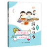 城南旧事(5下)/小学语文分级阅读 商品缩略图0