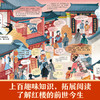 【乐乐趣69元任选3本】揭秘红楼梦(精) 商品缩略图3