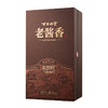 【官方自营正品】百年糊涂老酱香酱20号53度酱香型500ml （咨询有礼） 商品缩略图5