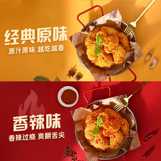 圣农脆皮炸翅原味香辣味270g*4包 商品图3