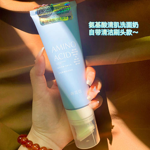 【清肌洗面奶套装】抖音快手同款森蓝蔻氨基酸清肌洗面奶组合套装按摩刷头温和洁面乳 商品图6
