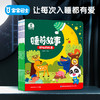 【智趣绘梦】睡前故事25册/21册2选1+新品绘本自理篇/创意篇/职业篇/礼貌篇4选2 商品缩略图2