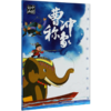 曹冲称象/上海美影经典动画故事 商品缩略图0