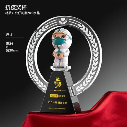 抗击疫情奖杯定制医护士志愿者奖牌定做高档纪念品抗疫荣誉留念品 商品图4