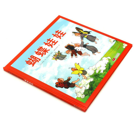 蝴蝶娃娃(精) 商品图1